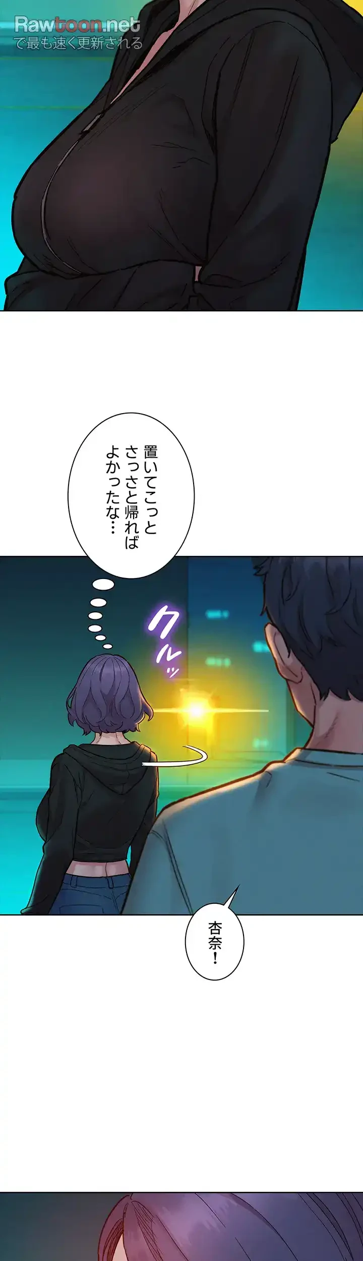 今日から友達シよ！ 第74話 - 8