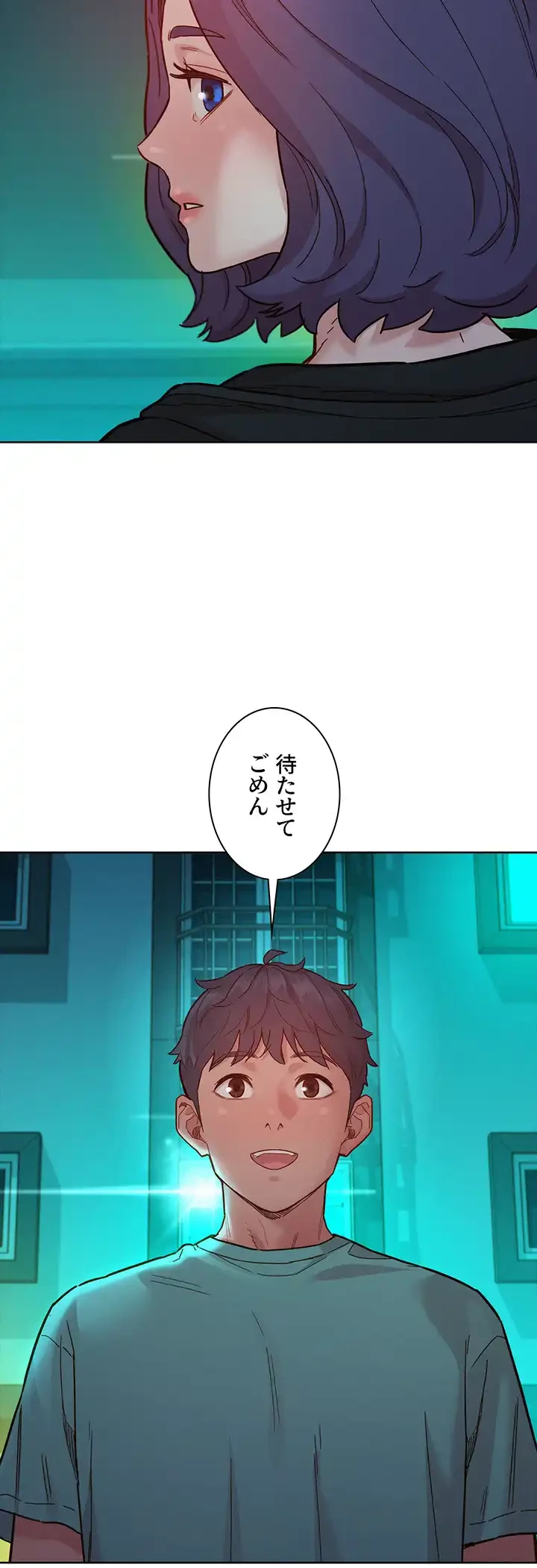 今日から友達シよ！ 第74話 - 9