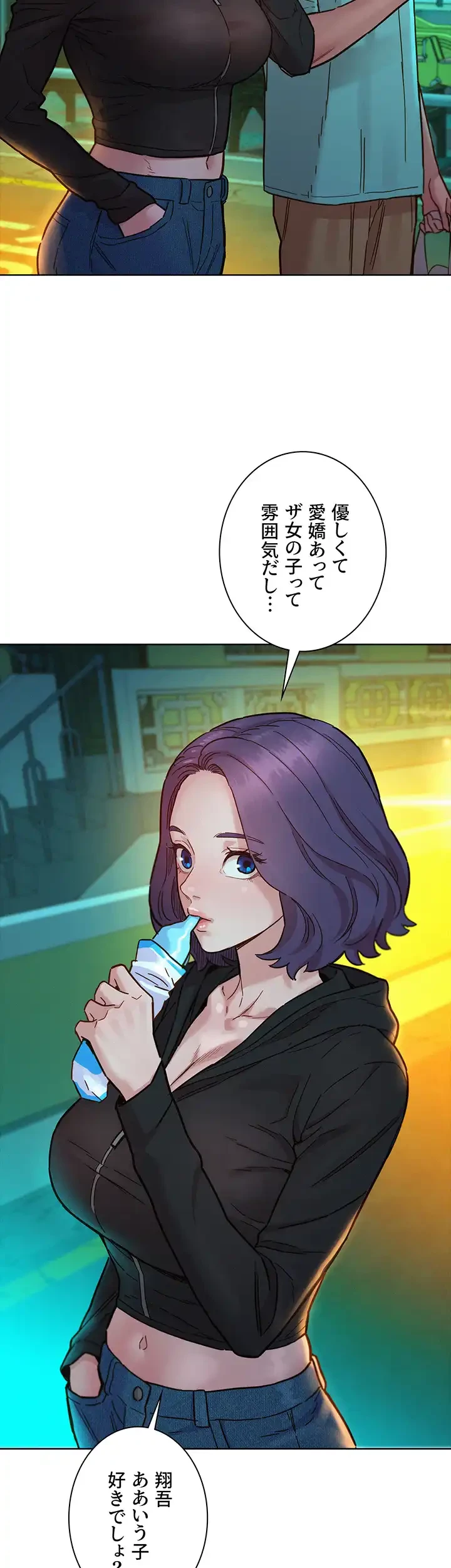 今日から友達シよ！ 第74話 - 11