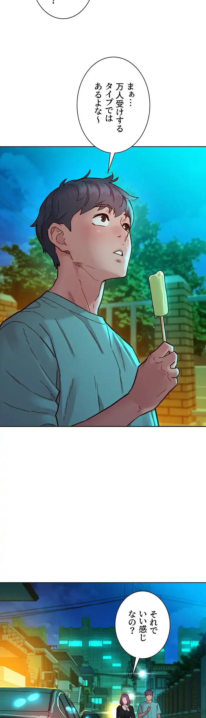 今日から友達シよ！ 第74話 - 12