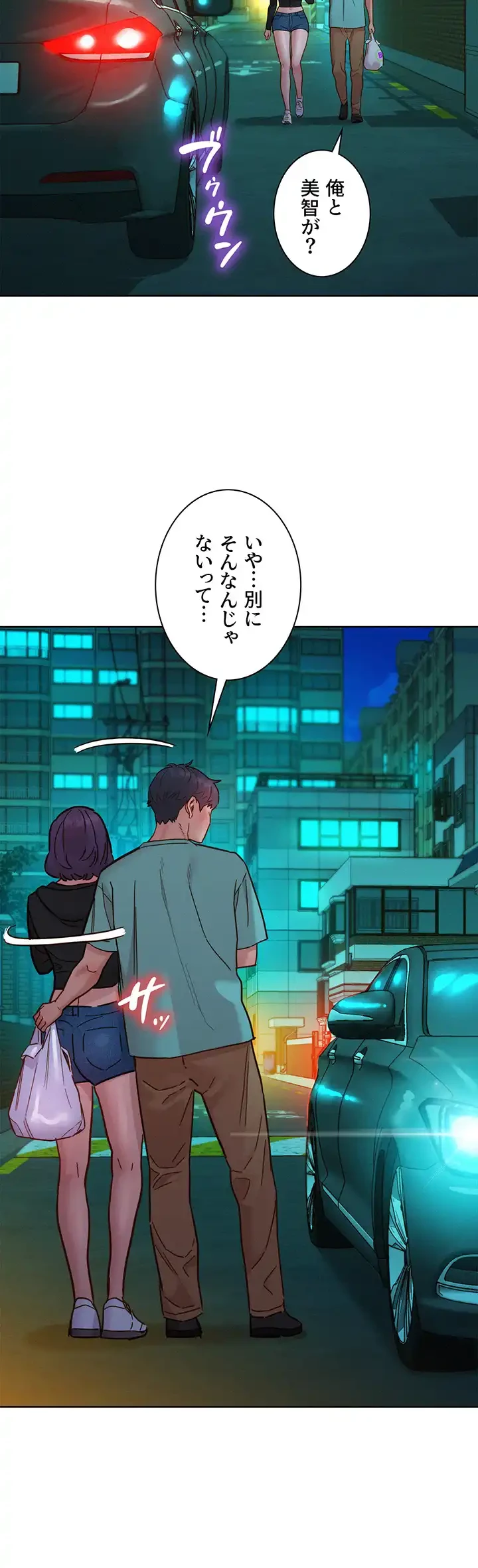 今日から友達シよ！ 第74話 - 13