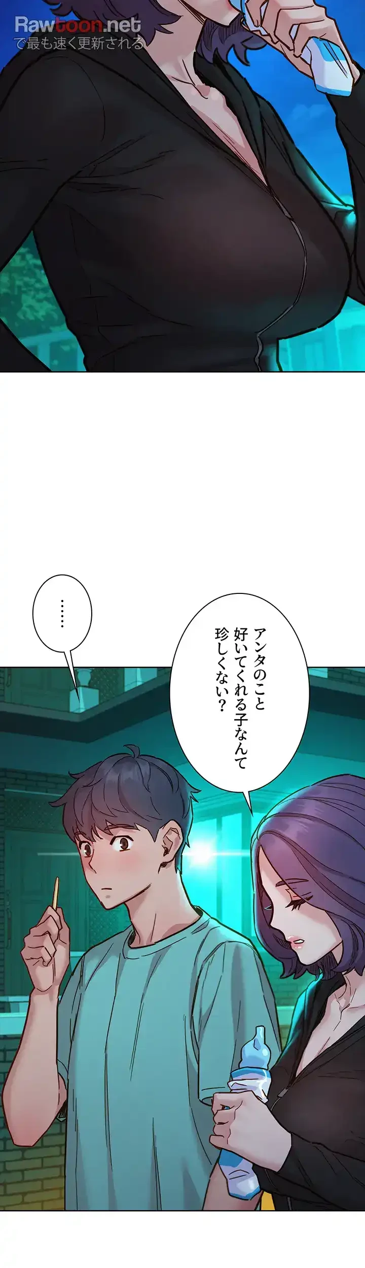 今日から友達シよ！ 第74話 - 15