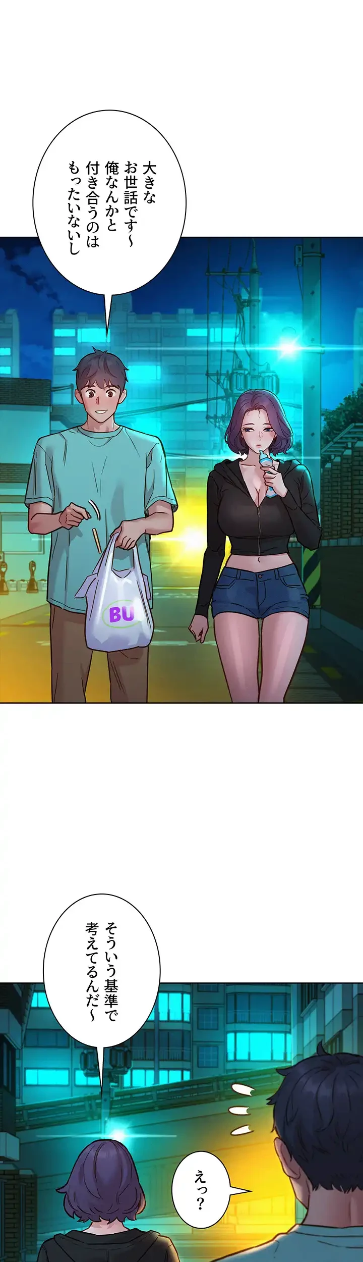 今日から友達シよ！ 第74話 - 16