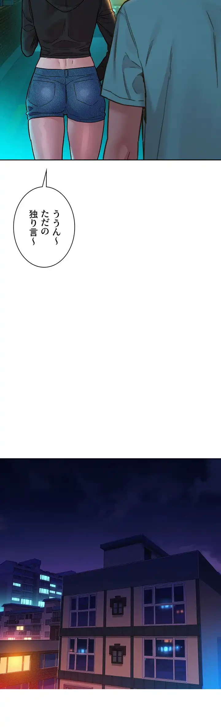 今日から友達シよ！ 第74話 - 17