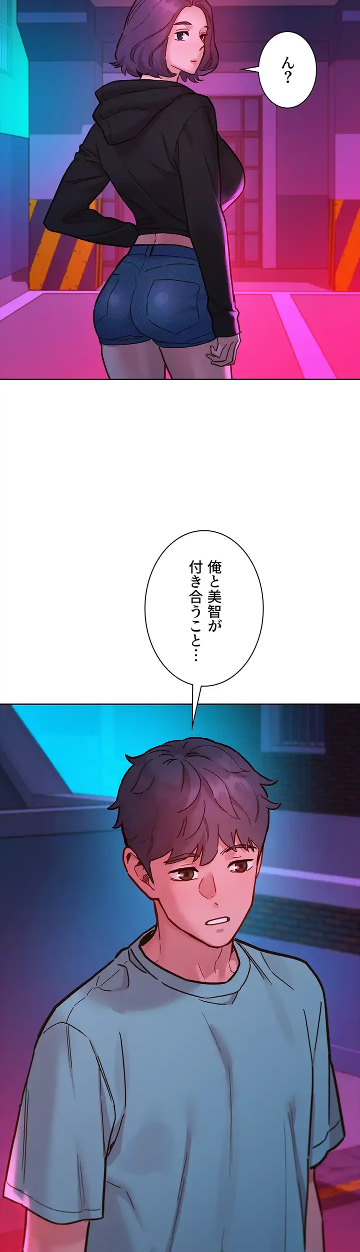 今日から友達シよ！ 第74話 - 20