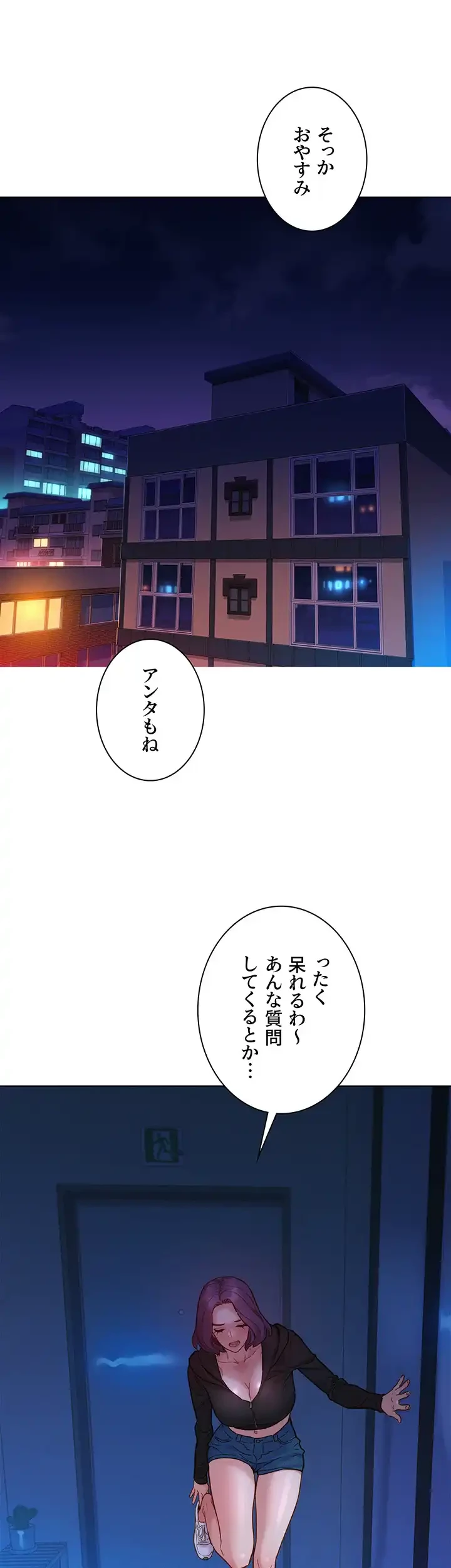 今日から友達シよ！ 第74話 - 22