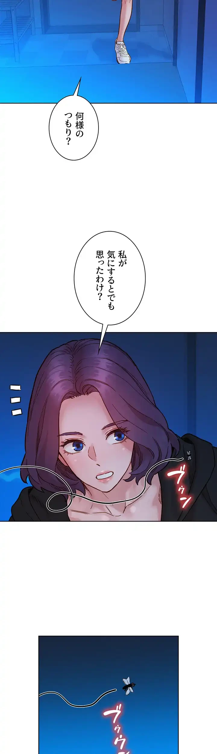 今日から友達シよ！ 第74話 - 23