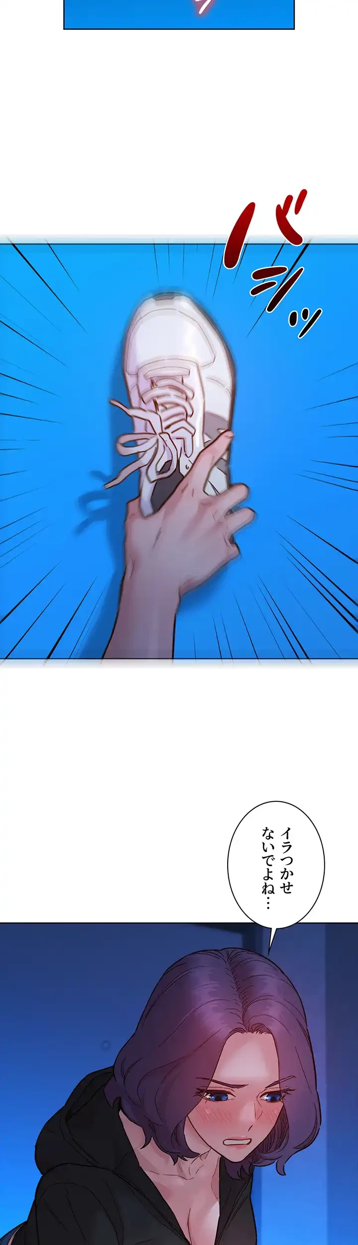 今日から友達シよ！ 第74話 - 24