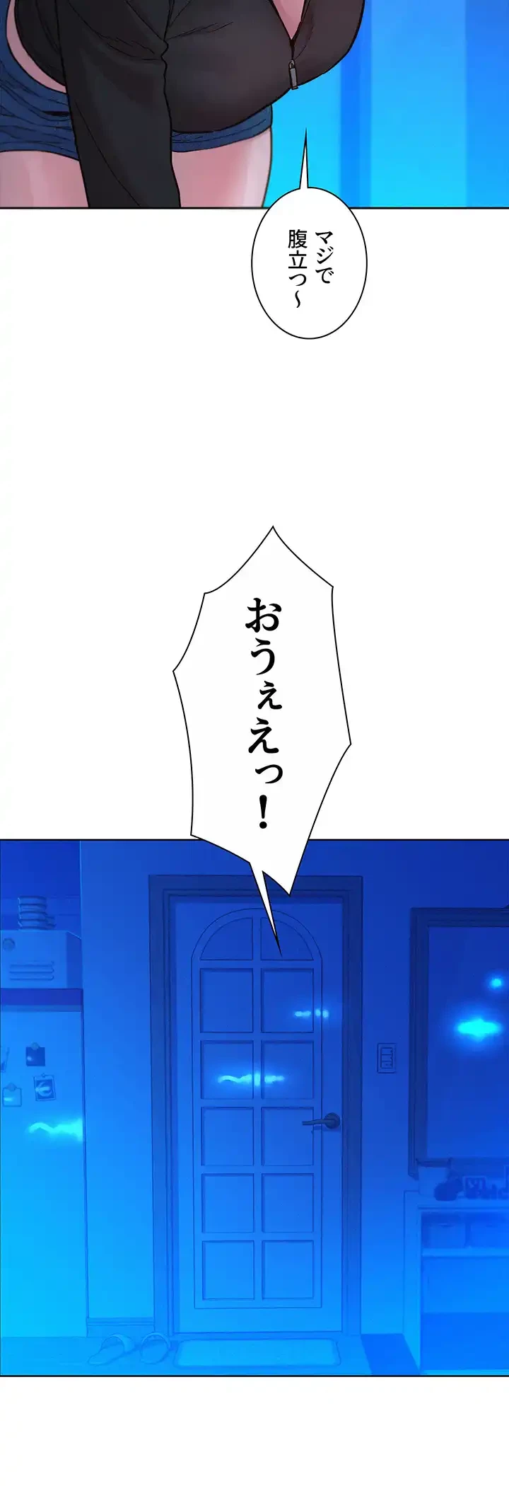 今日から友達シよ！ 第74話 - 25