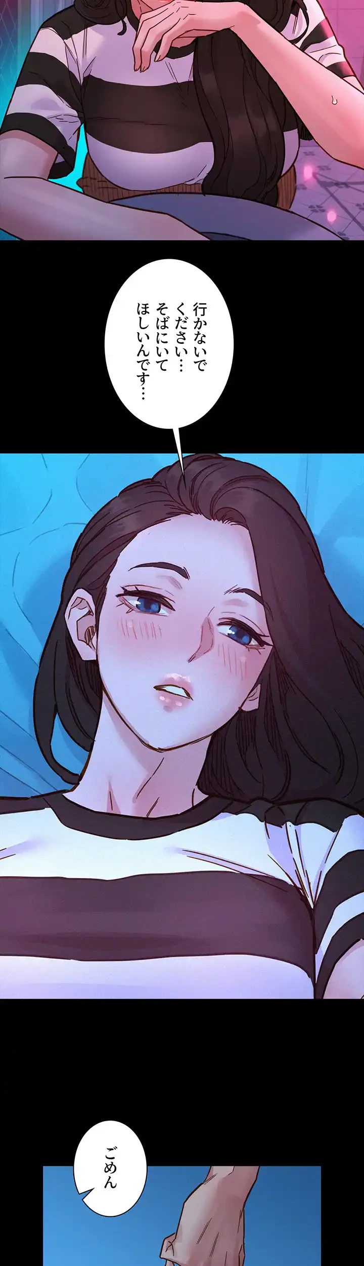 今日から友達シよ！ 第74話 - 27