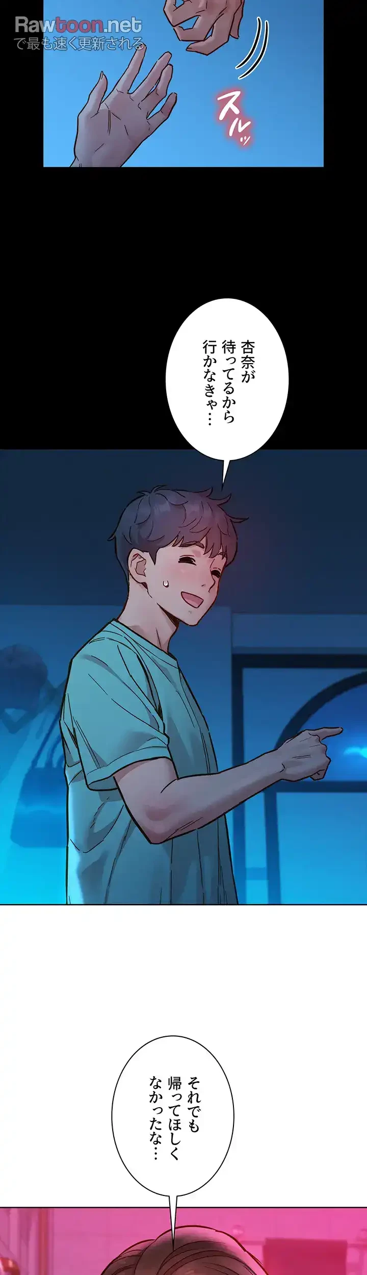 今日から友達シよ！ 第74話 - 28