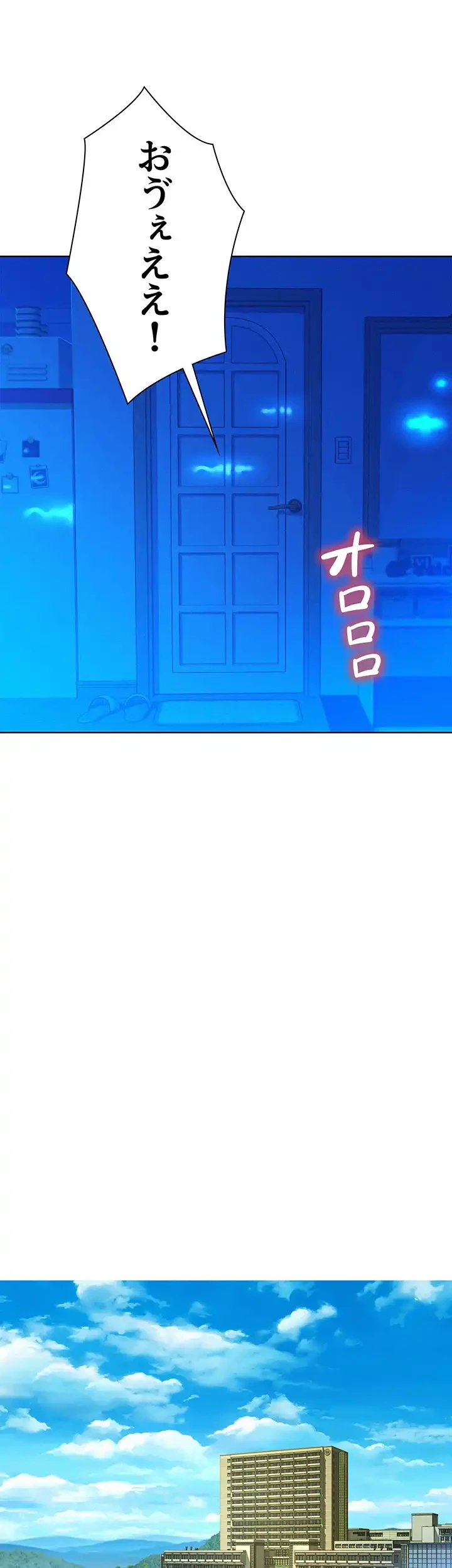 今日から友達シよ！ 第74話 - 30