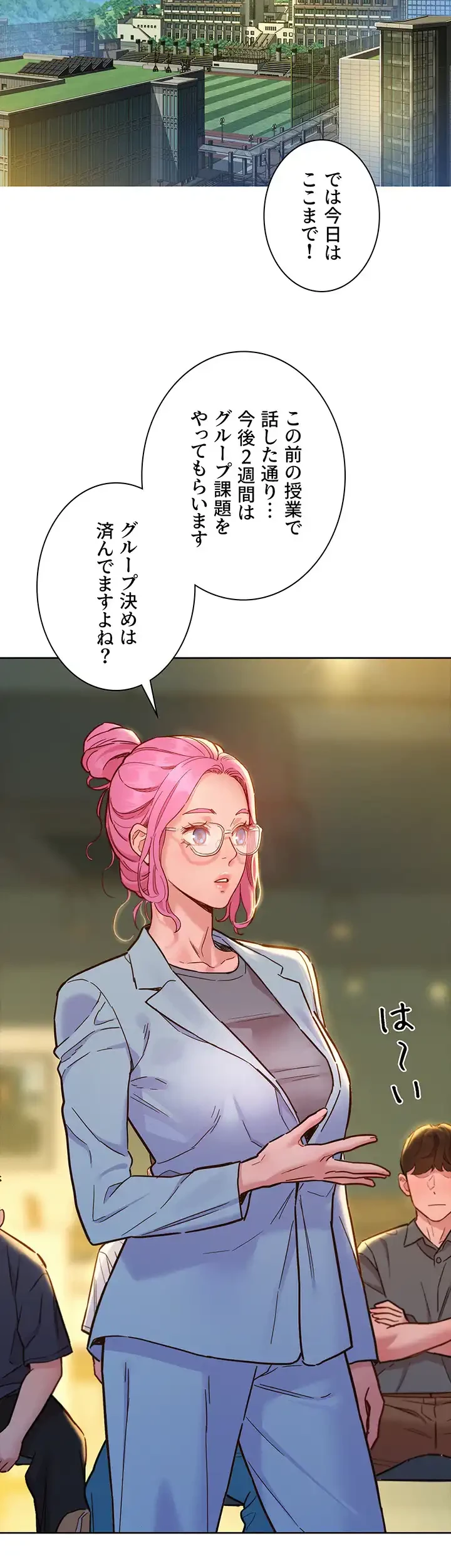 今日から友達シよ！ 第74話 - 31