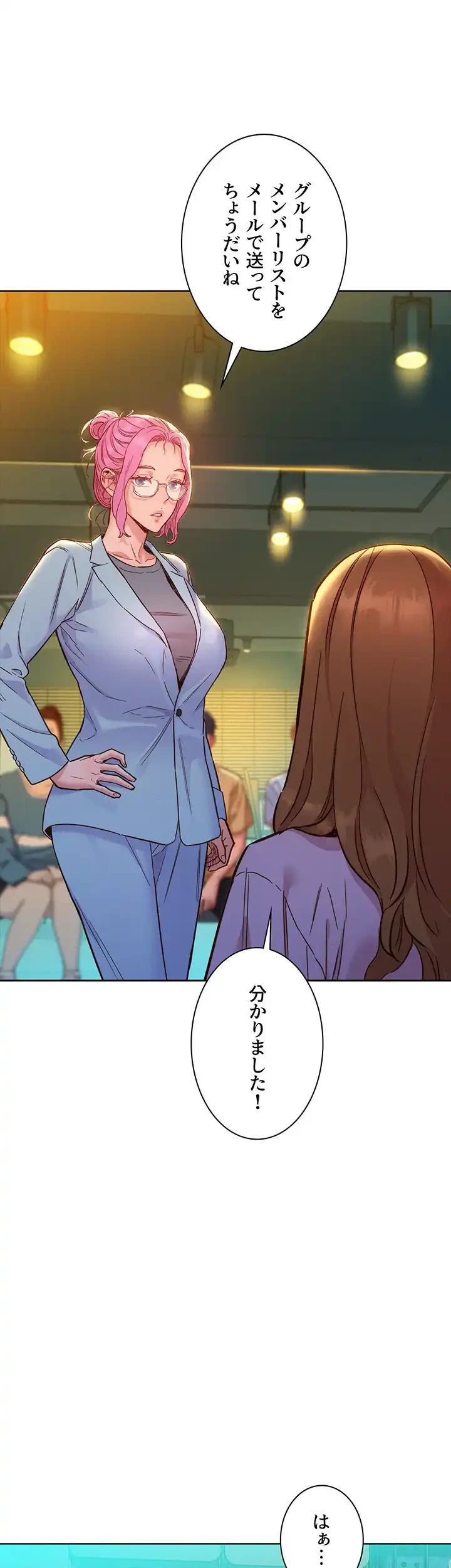 今日から友達シよ！ 第74話 - 32