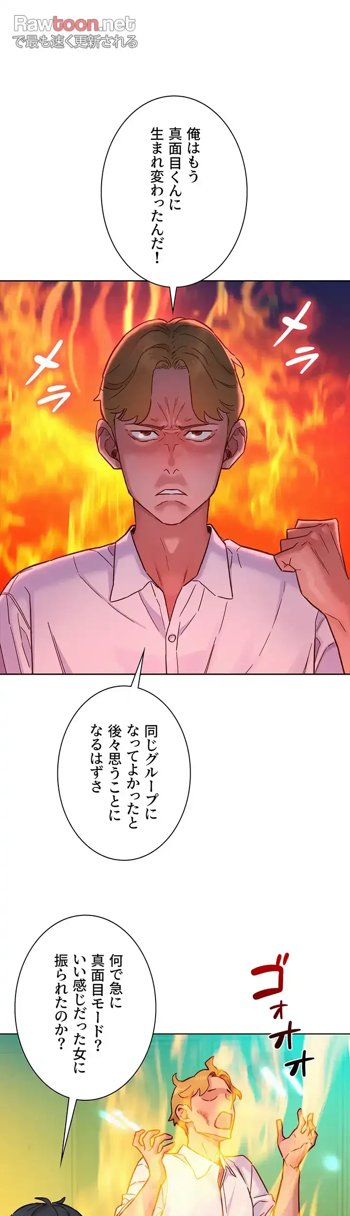 今日から友達シよ！ 第74話 - 34