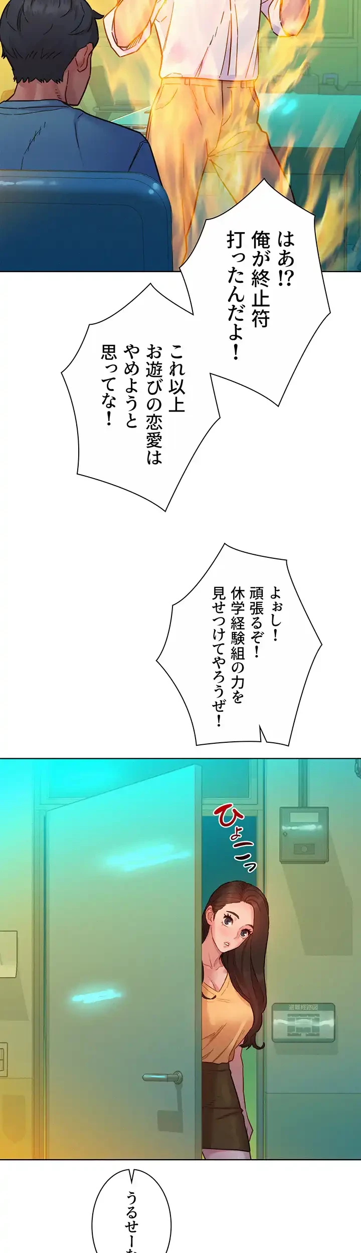 今日から友達シよ！ 第74話 - 35