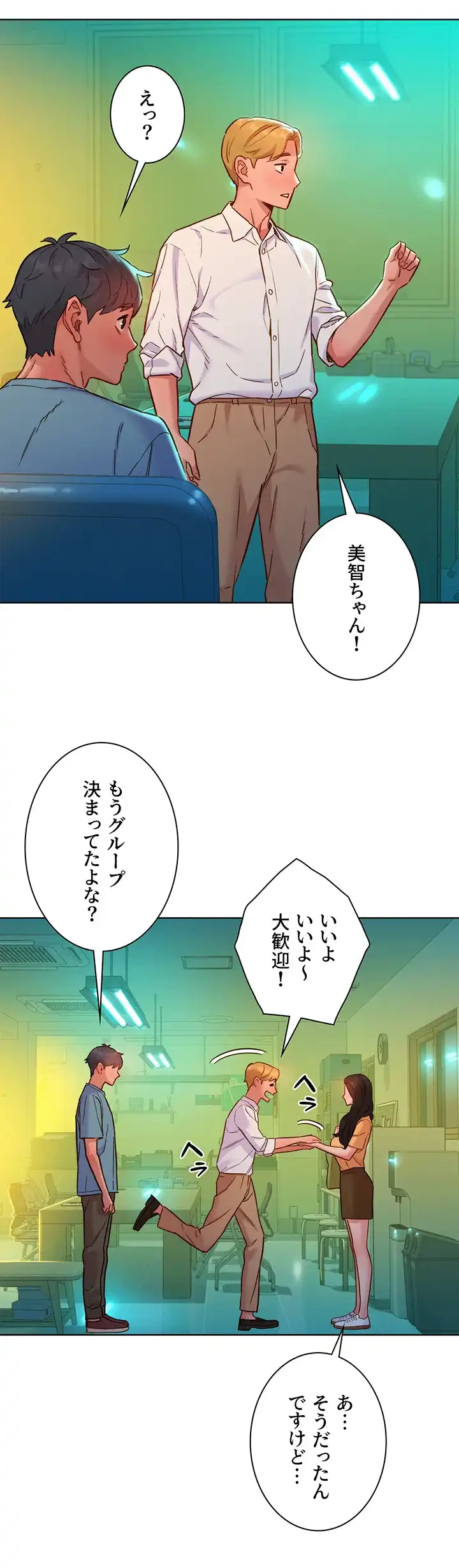 今日から友達シよ！ 第74話 - 37