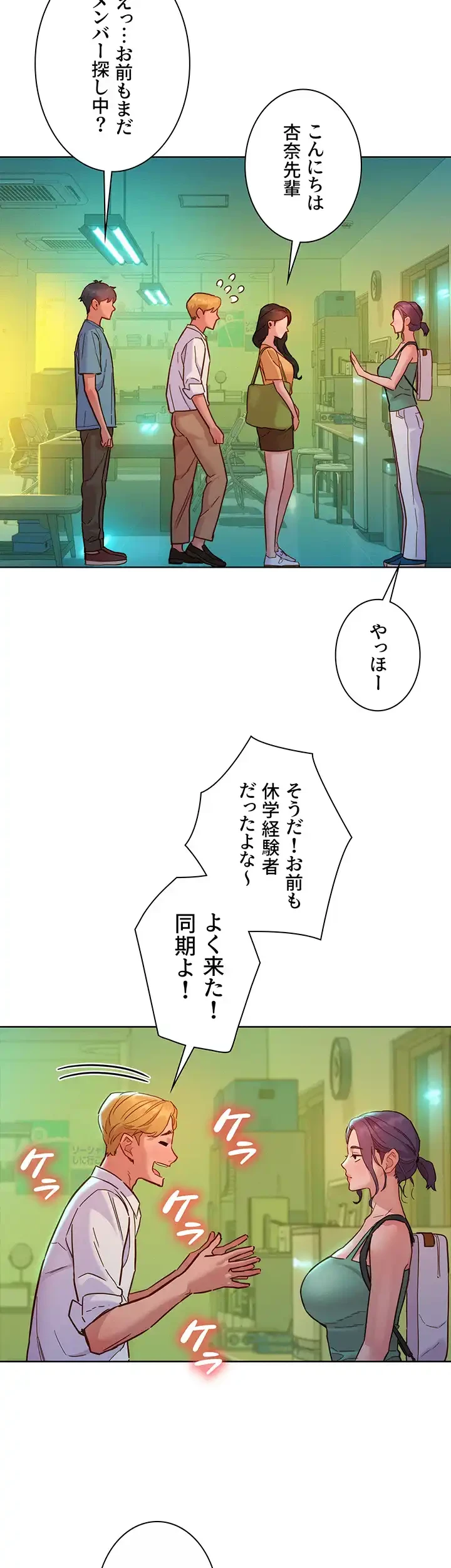 今日から友達シよ！ 第74話 - 40