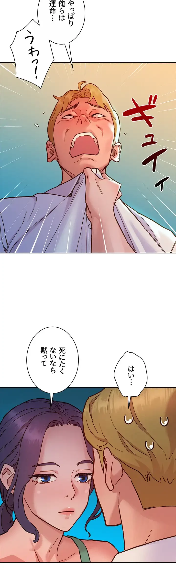 今日から友達シよ！ 第74話 - 41