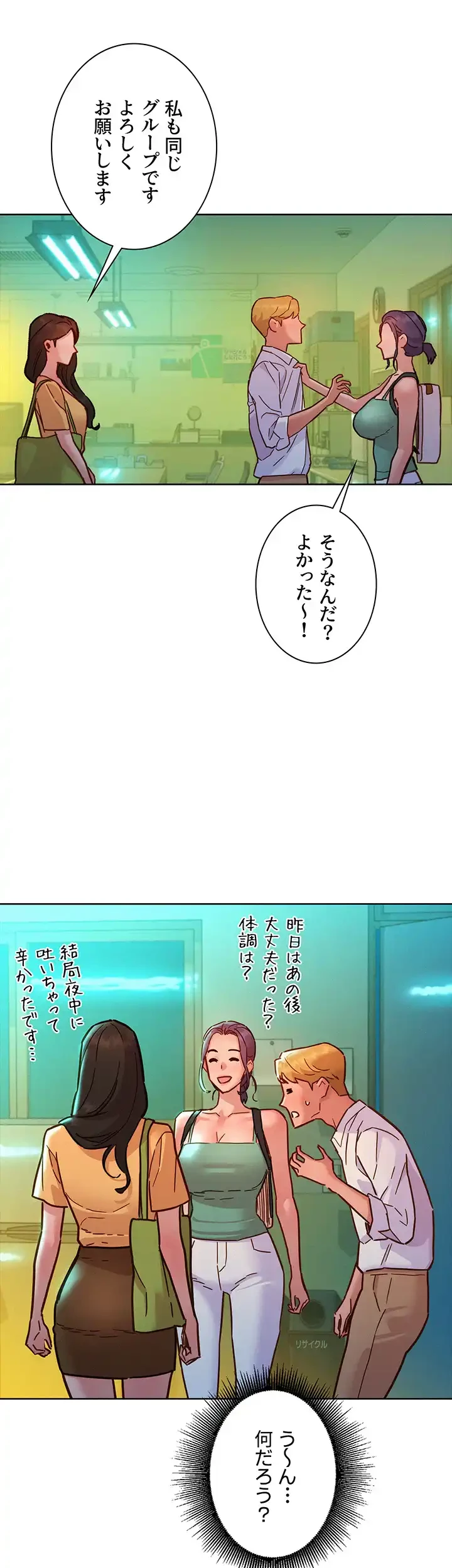 今日から友達シよ！ 第74話 - 42