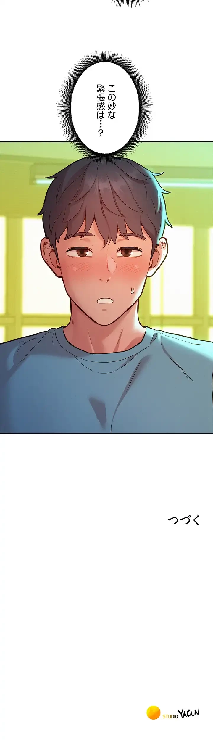 今日から友達シよ！ 第74話 - 43