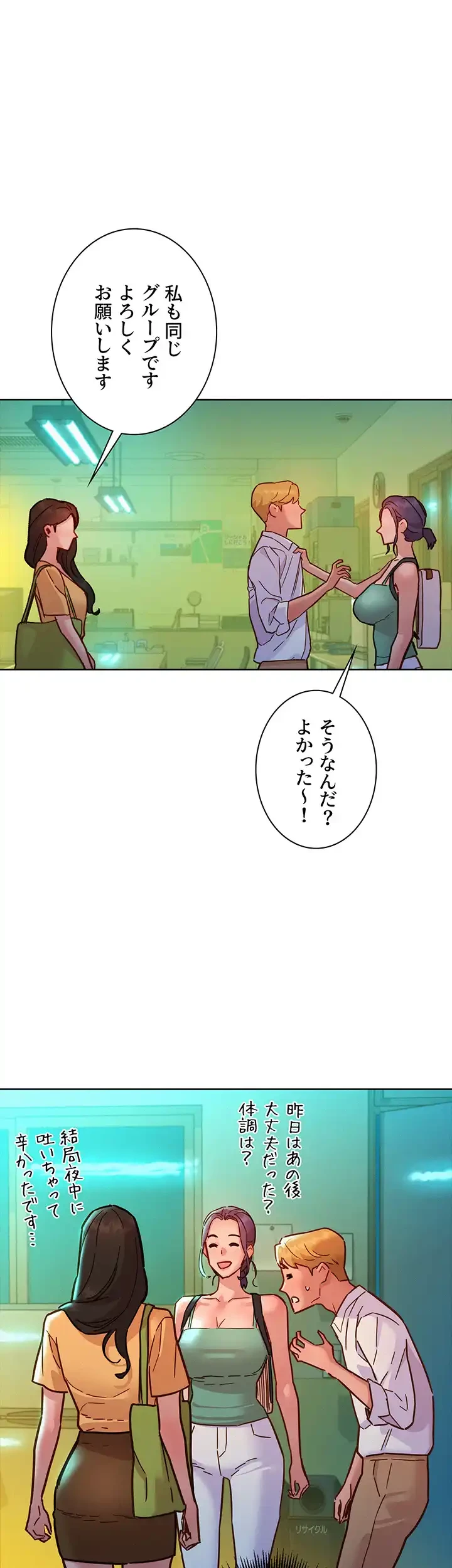 今日から友達シよ！ 第75話 - 1