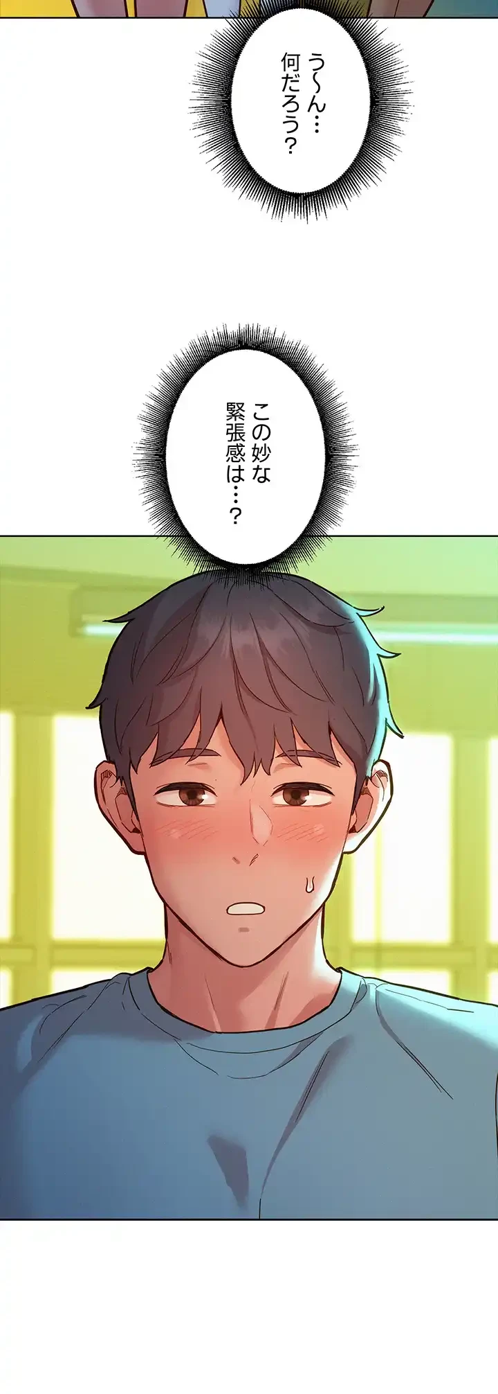 今日から友達シよ！ 第75話 - 2