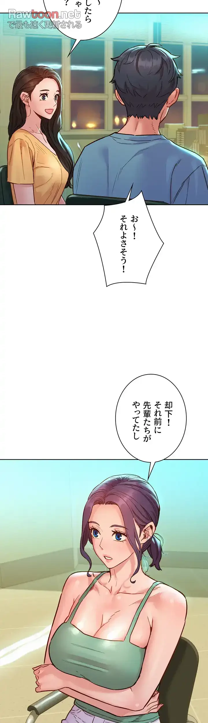 今日から友達シよ！ 第75話 - 5