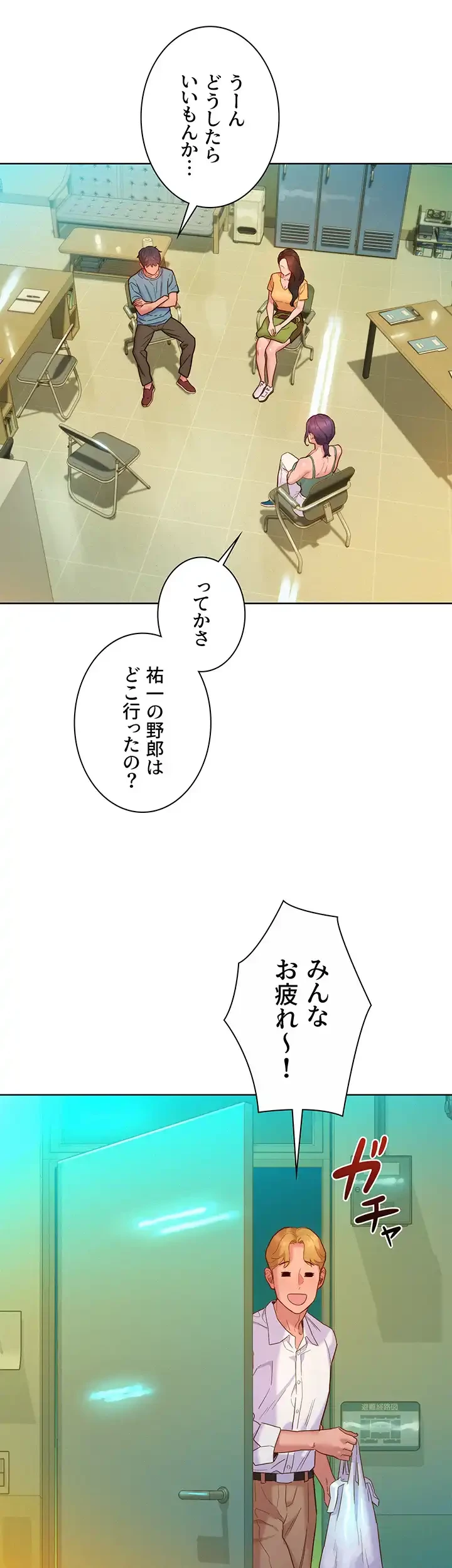 今日から友達シよ！ 第75話 - 7