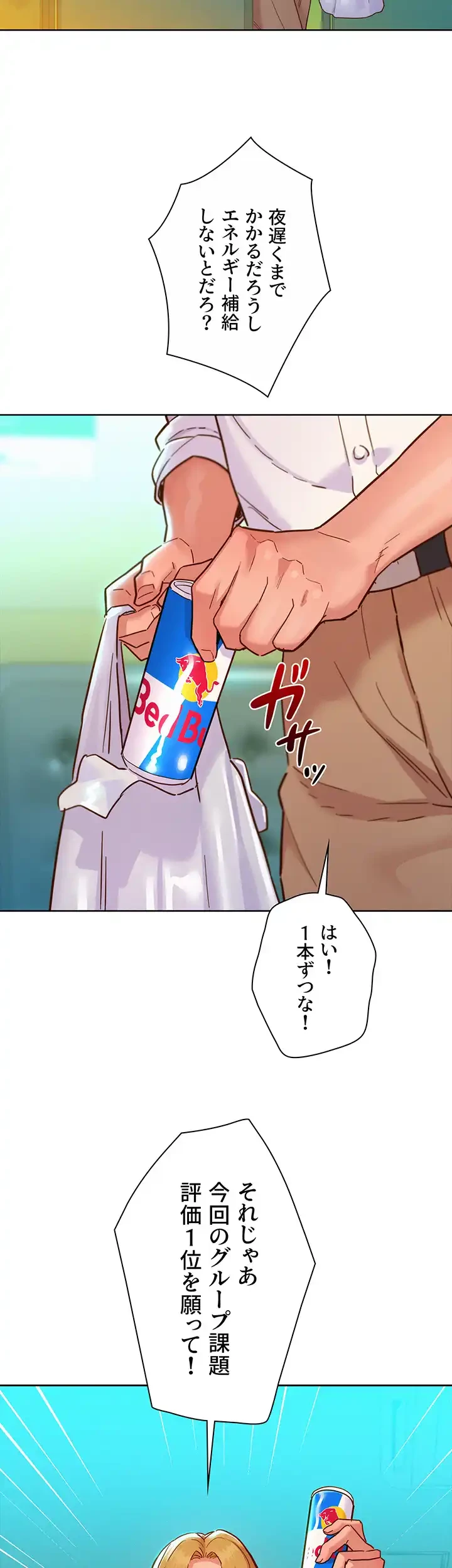 今日から友達シよ！ 第75話 - 8