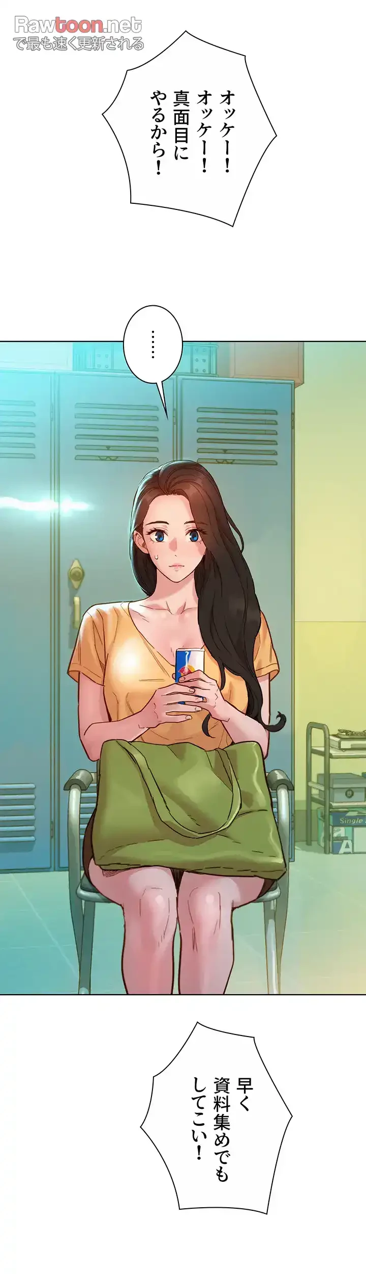 今日から友達シよ！ 第75話 - 10