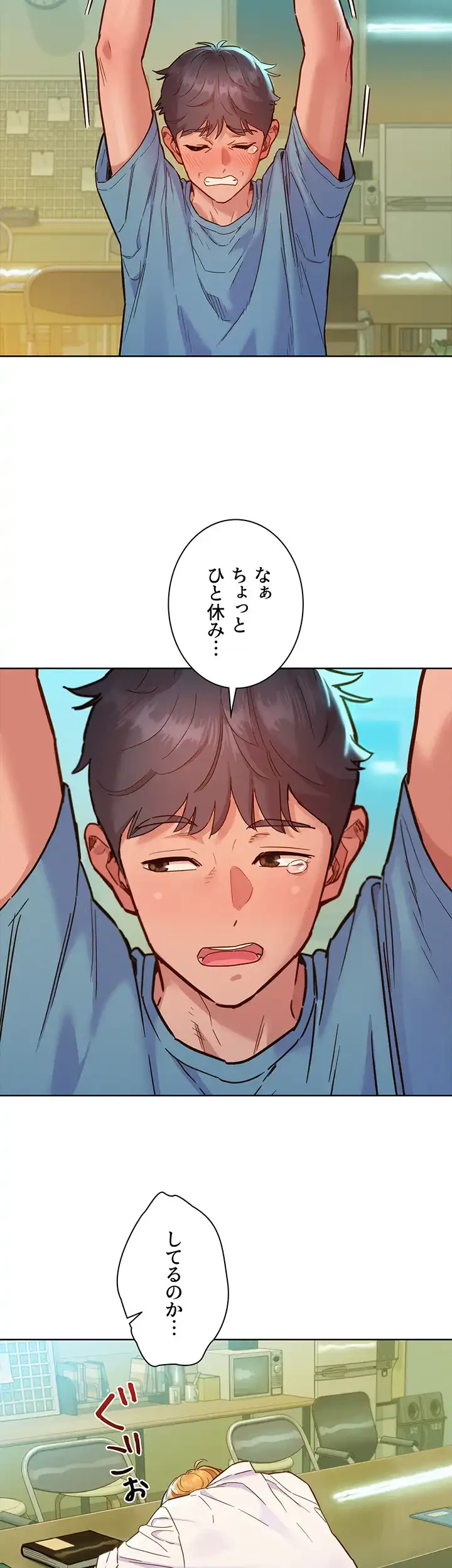 今日から友達シよ！ 第75話 - 13