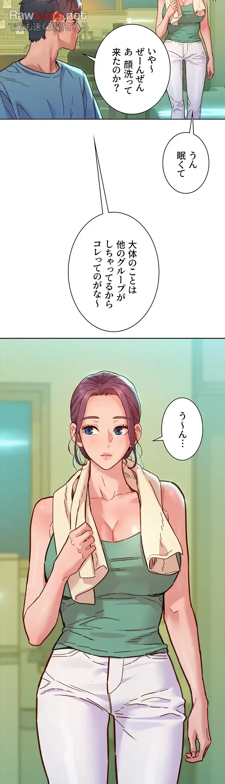 今日から友達シよ！ 第75話 - 15