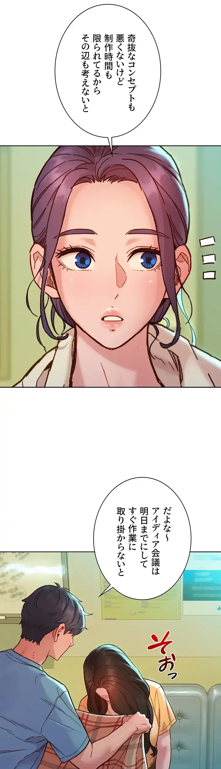 今日から友達シよ！ 第75話 - 17