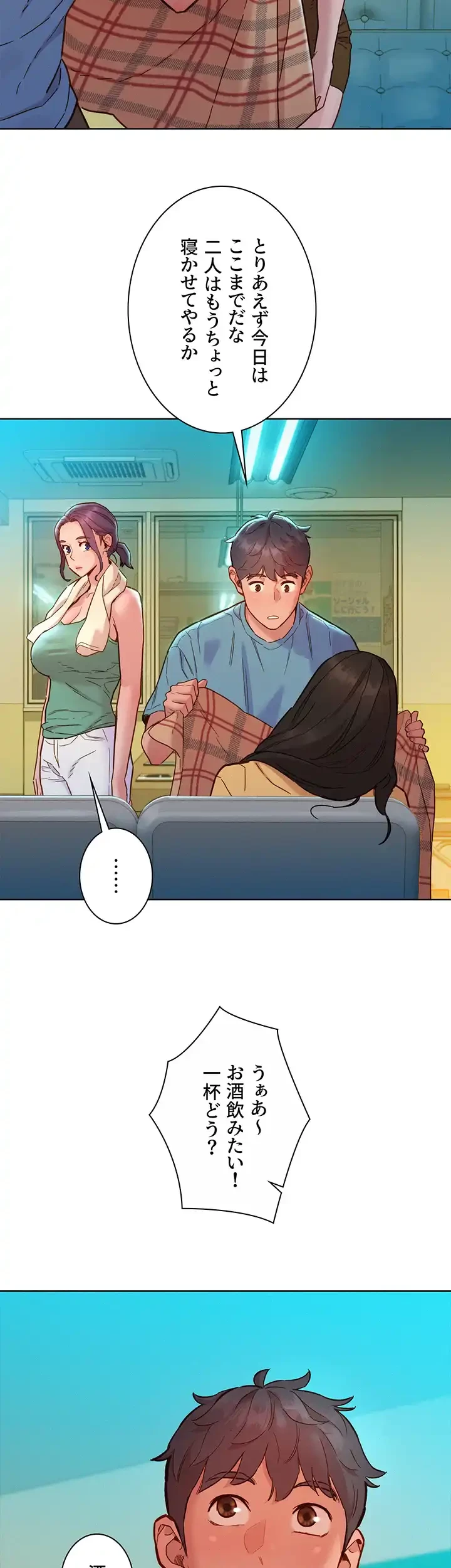 今日から友達シよ！ 第75話 - 18