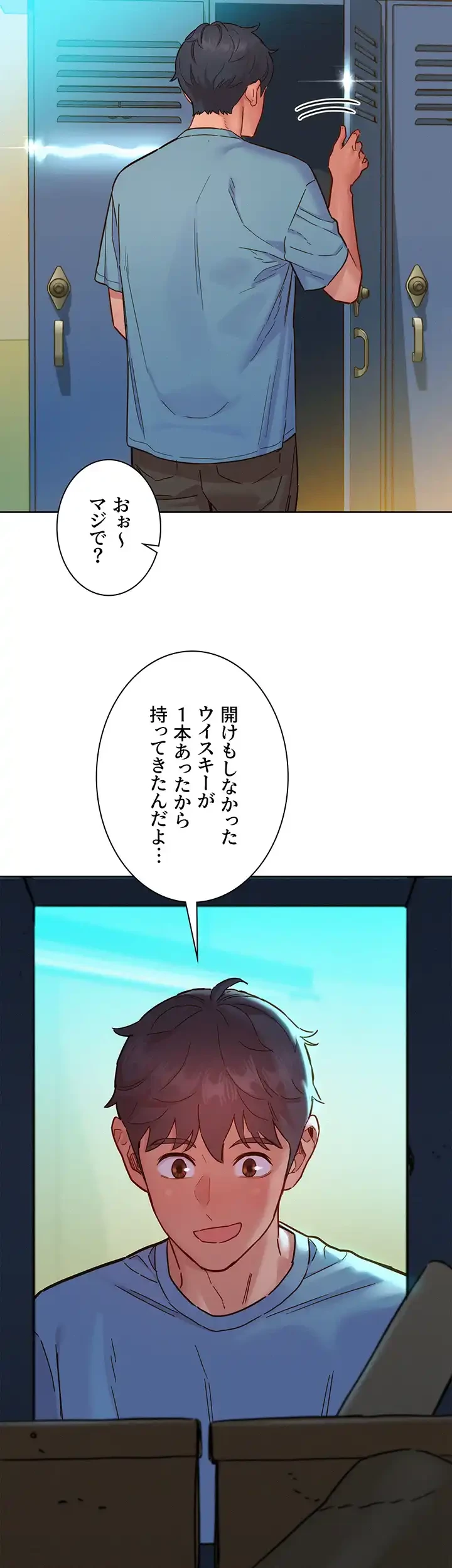 今日から友達シよ！ 第75話 - 20