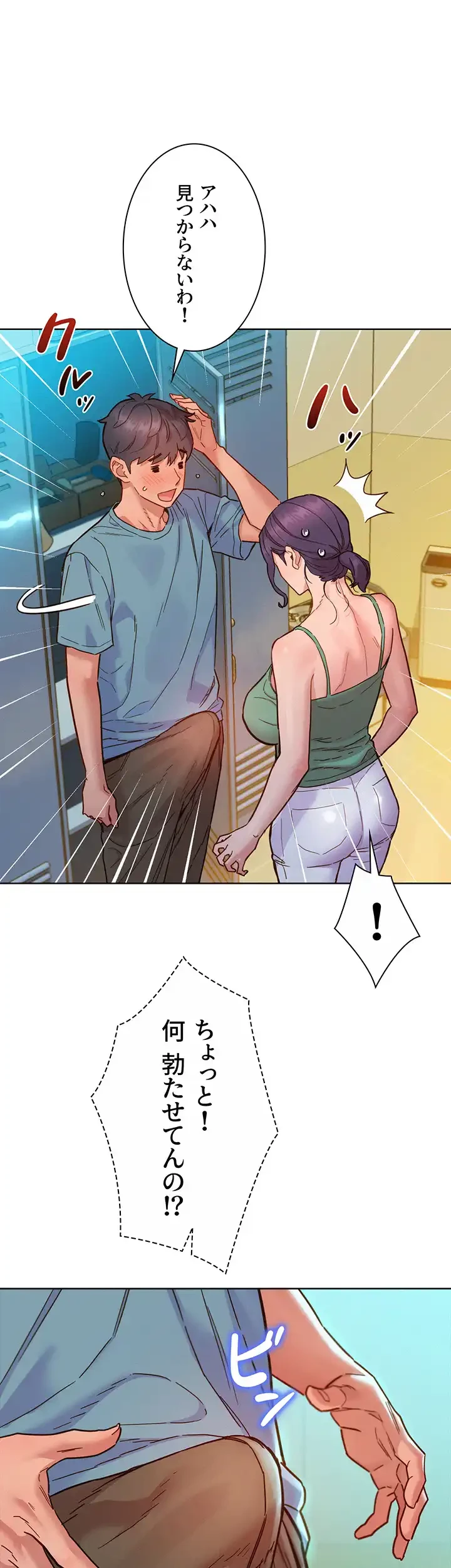 今日から友達シよ！ 第75話 - 24