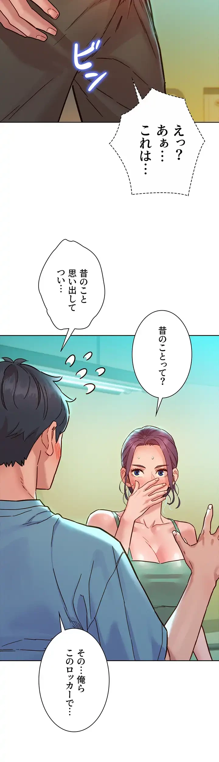 今日から友達シよ！ 第75話 - 25