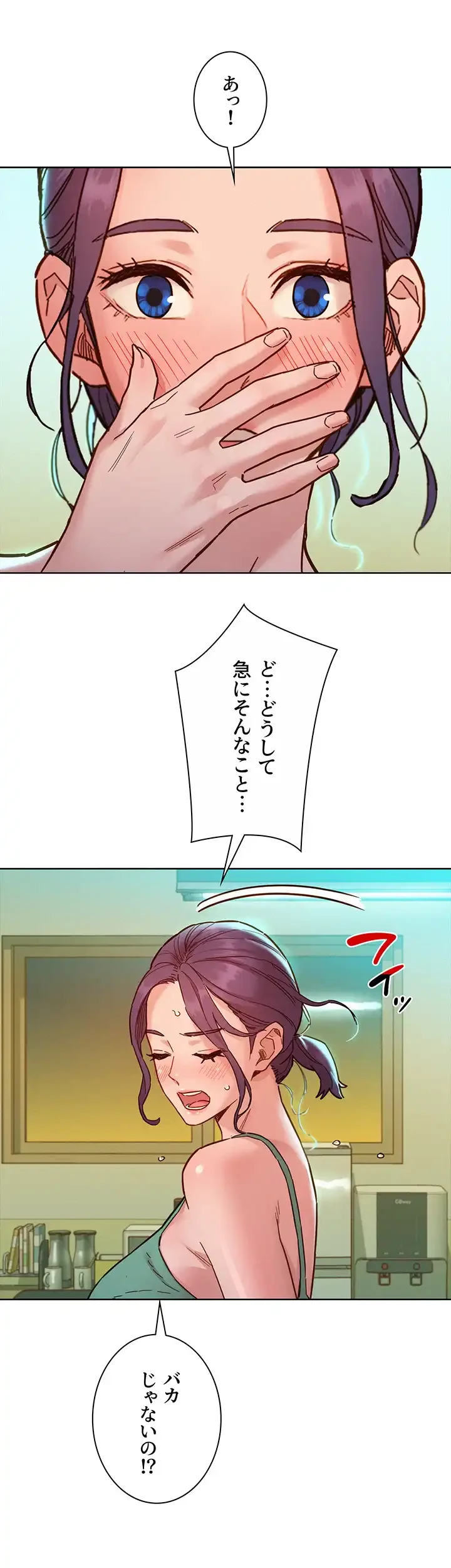 今日から友達シよ！ 第75話 - 27