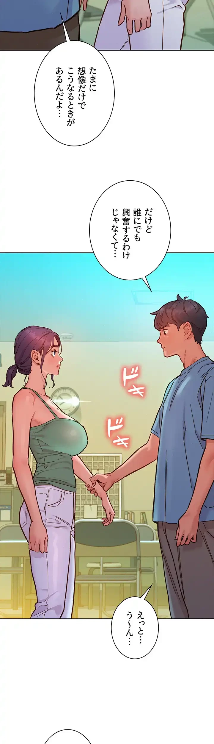 今日から友達シよ！ 第75話 - 29