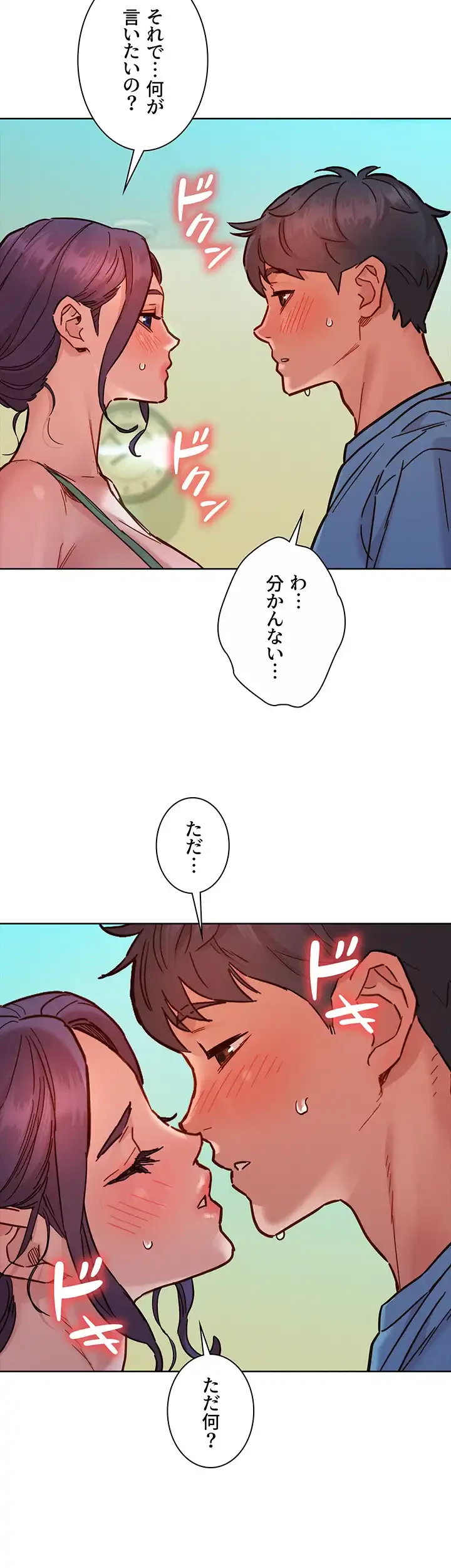 今日から友達シよ！ 第75話 - 30