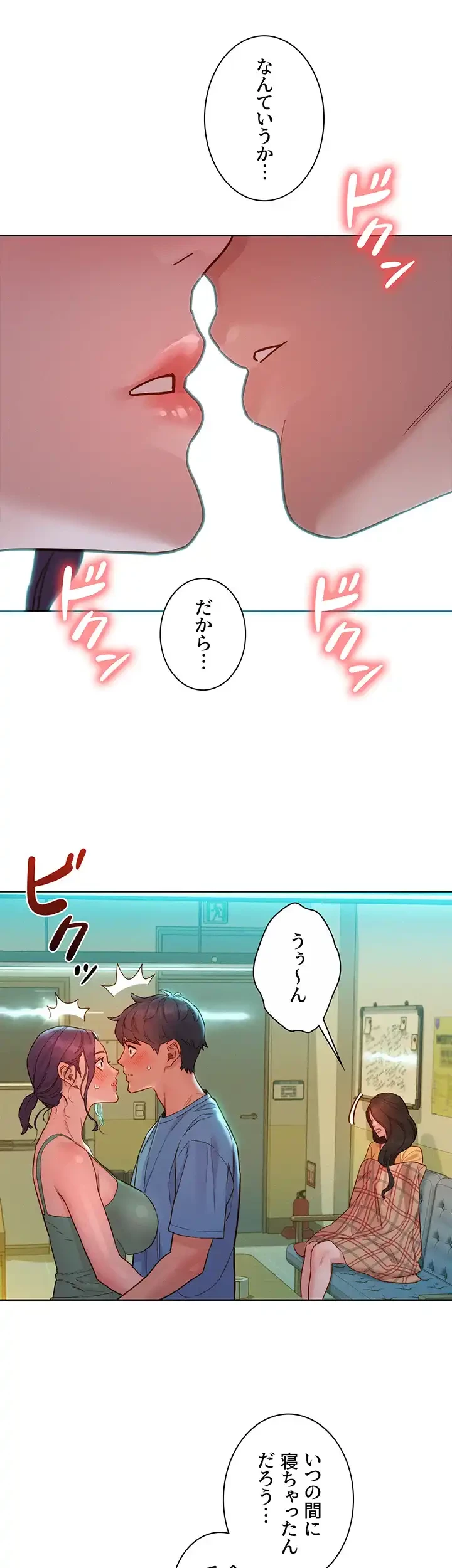今日から友達シよ！ 第75話 - 32