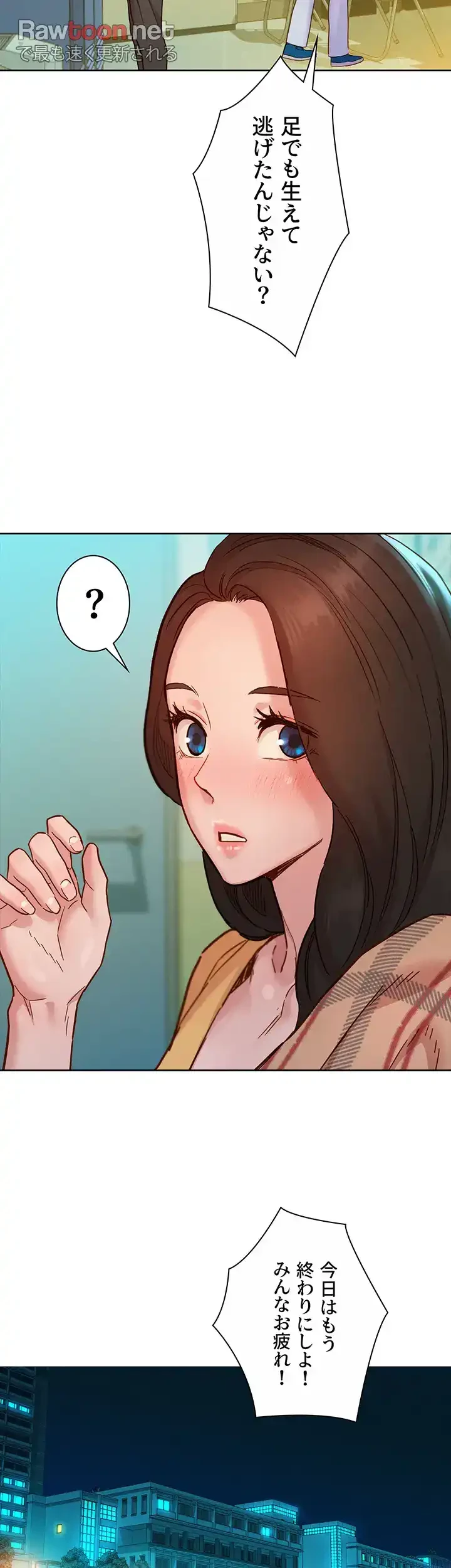 今日から友達シよ！ 第75話 - 34