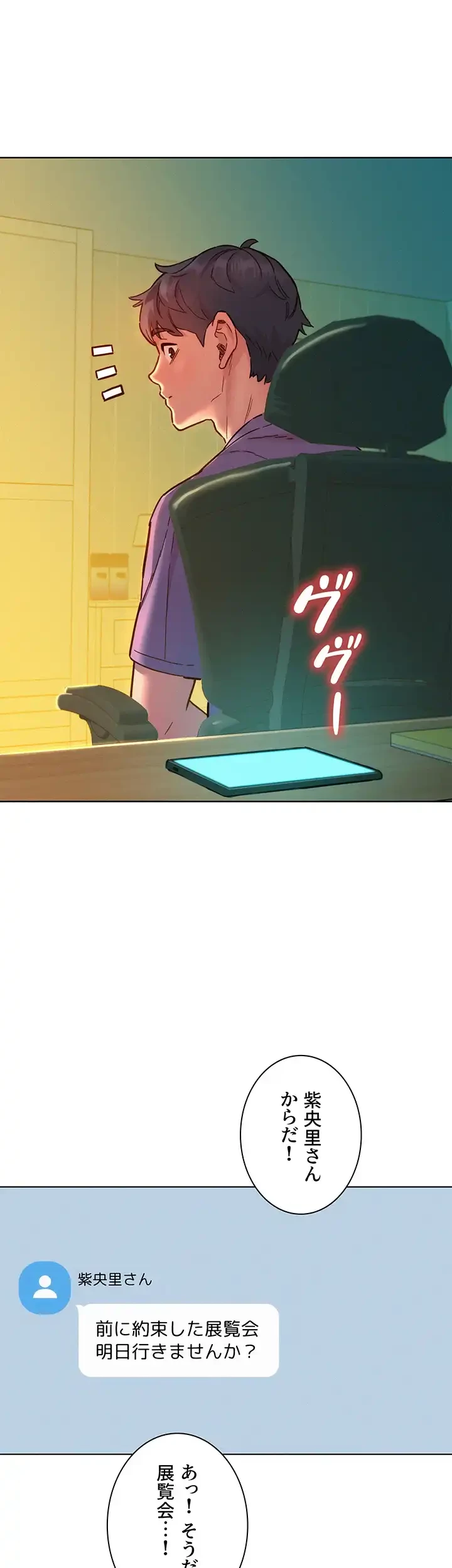 今日から友達シよ！ 第75話 - 36