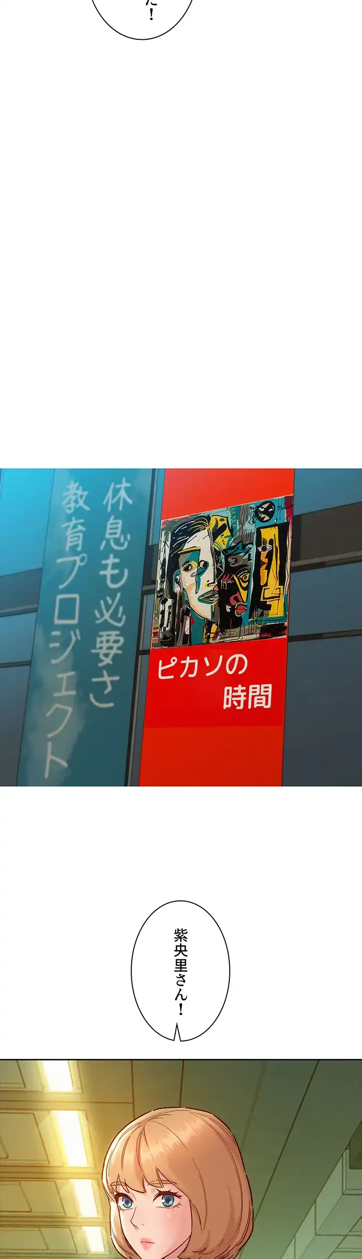 今日から友達シよ！ 第75話 - 37