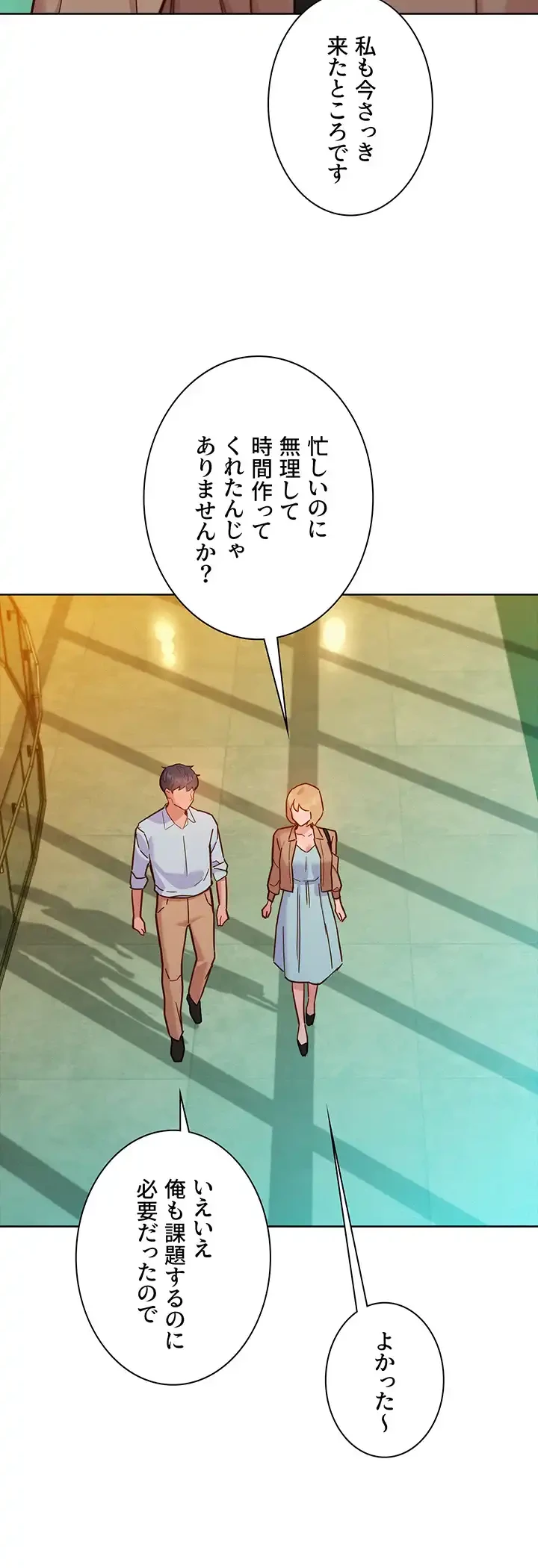 今日から友達シよ！ 第75話 - 39