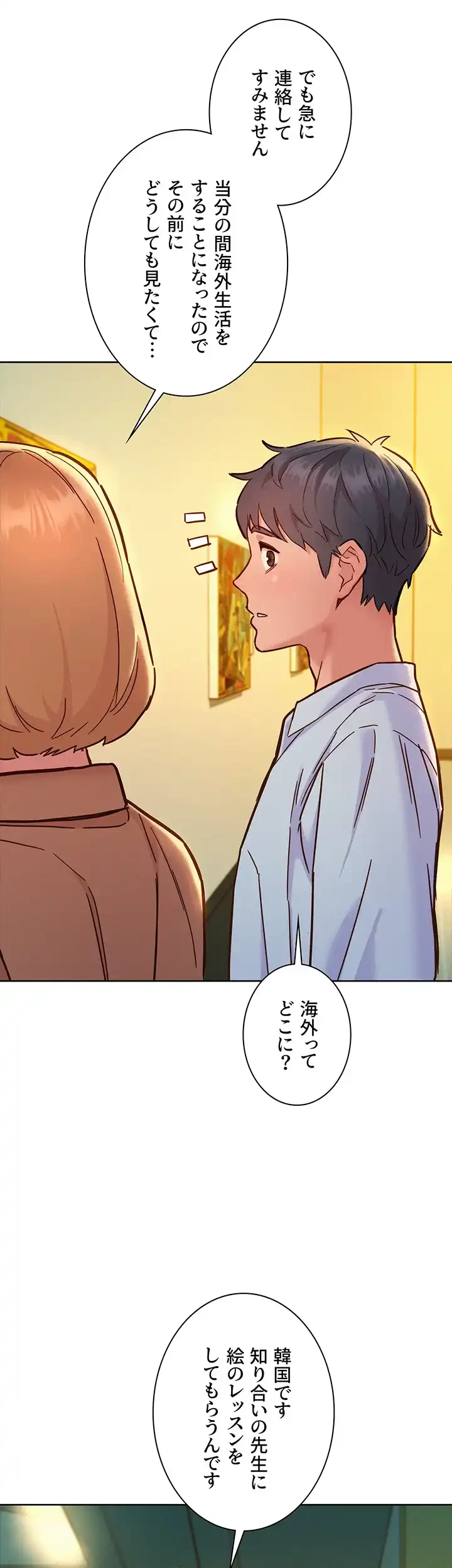 今日から友達シよ！ 第75話 - 40