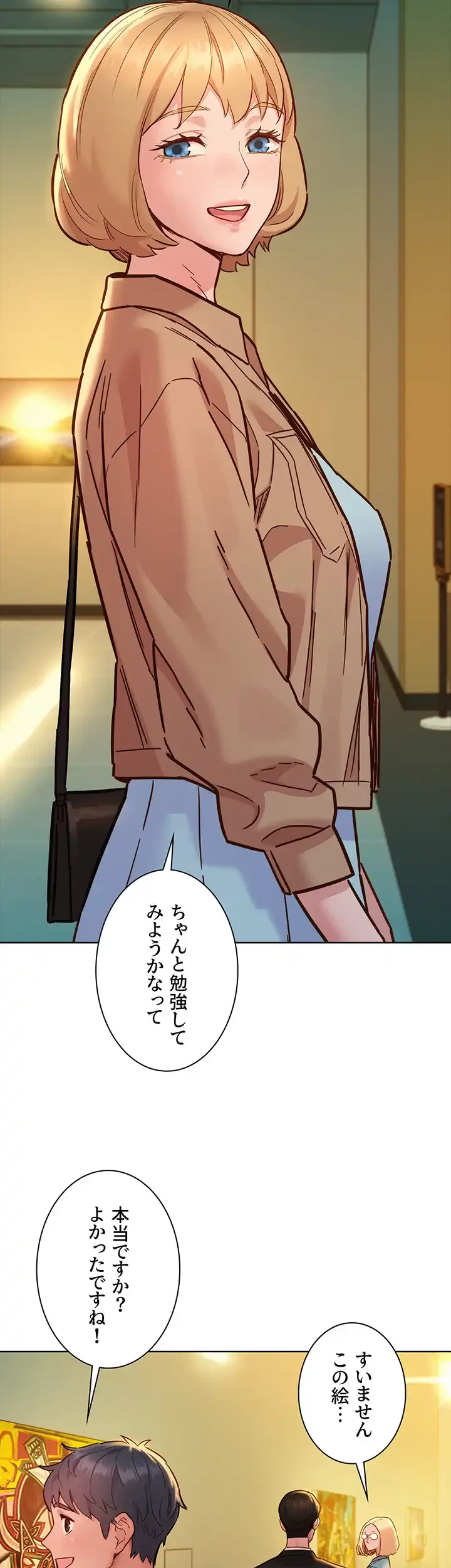 今日から友達シよ！ 第75話 - 41