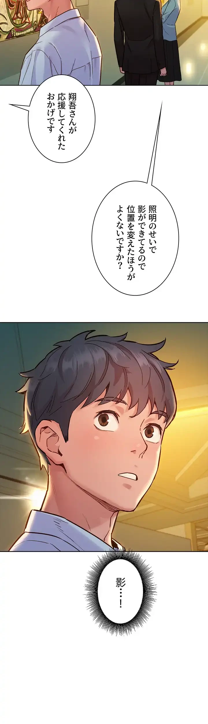 今日から友達シよ！ 第75話 - 42