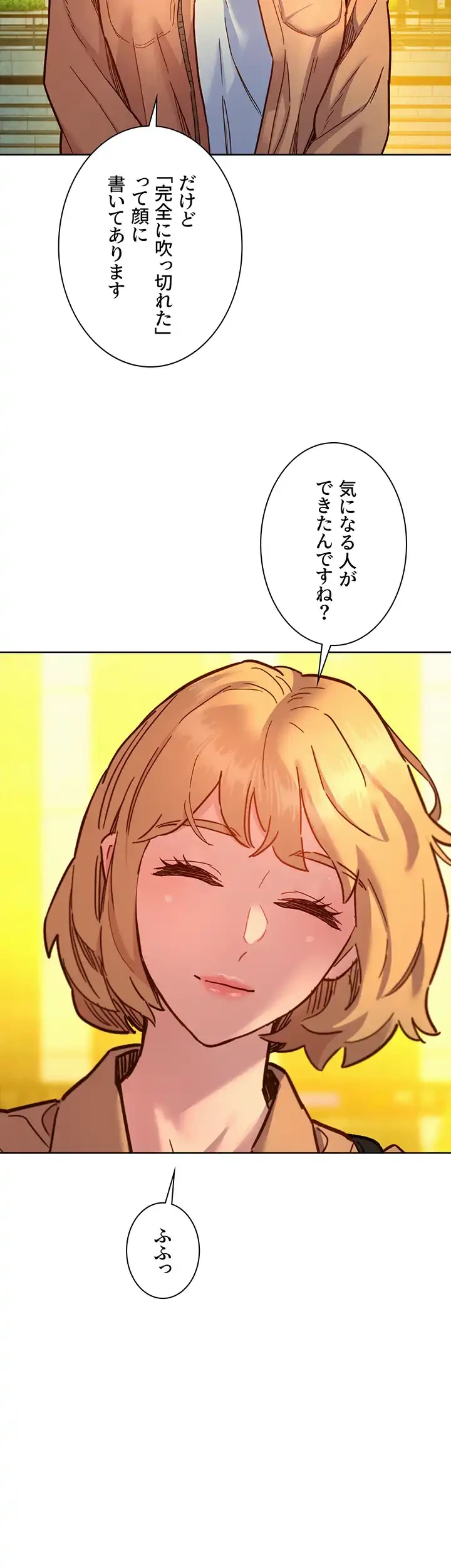 今日から友達シよ！ 第75話 - 46